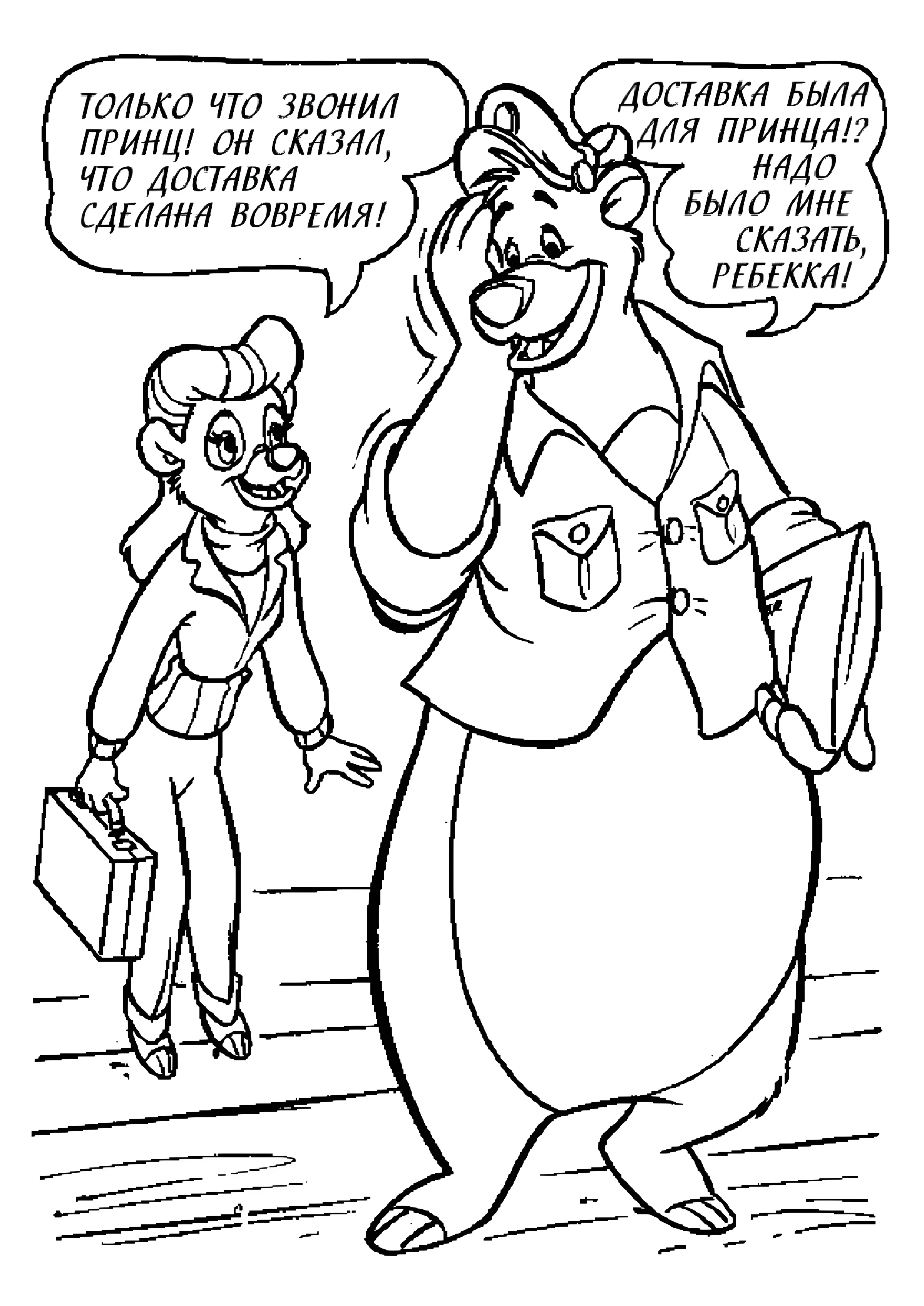 Раскраска с медведем Балу и Ребеккой Каннингем №12819. Раскраски из мультиков. Чудеса на виражах.