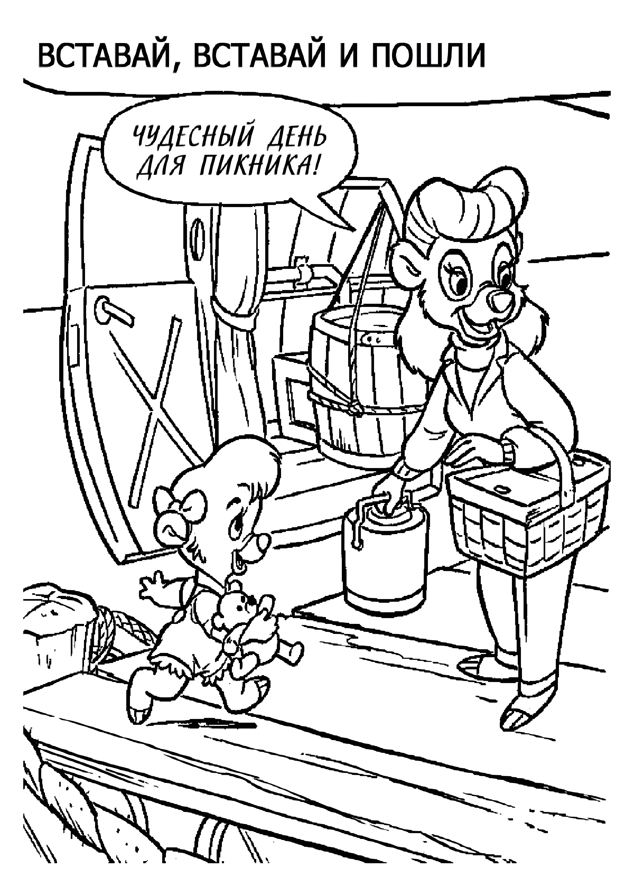 Чудеса на виражах, раскраска персонажей девочек №12829. Раскраски из мультиков. Чудеса на виражах.