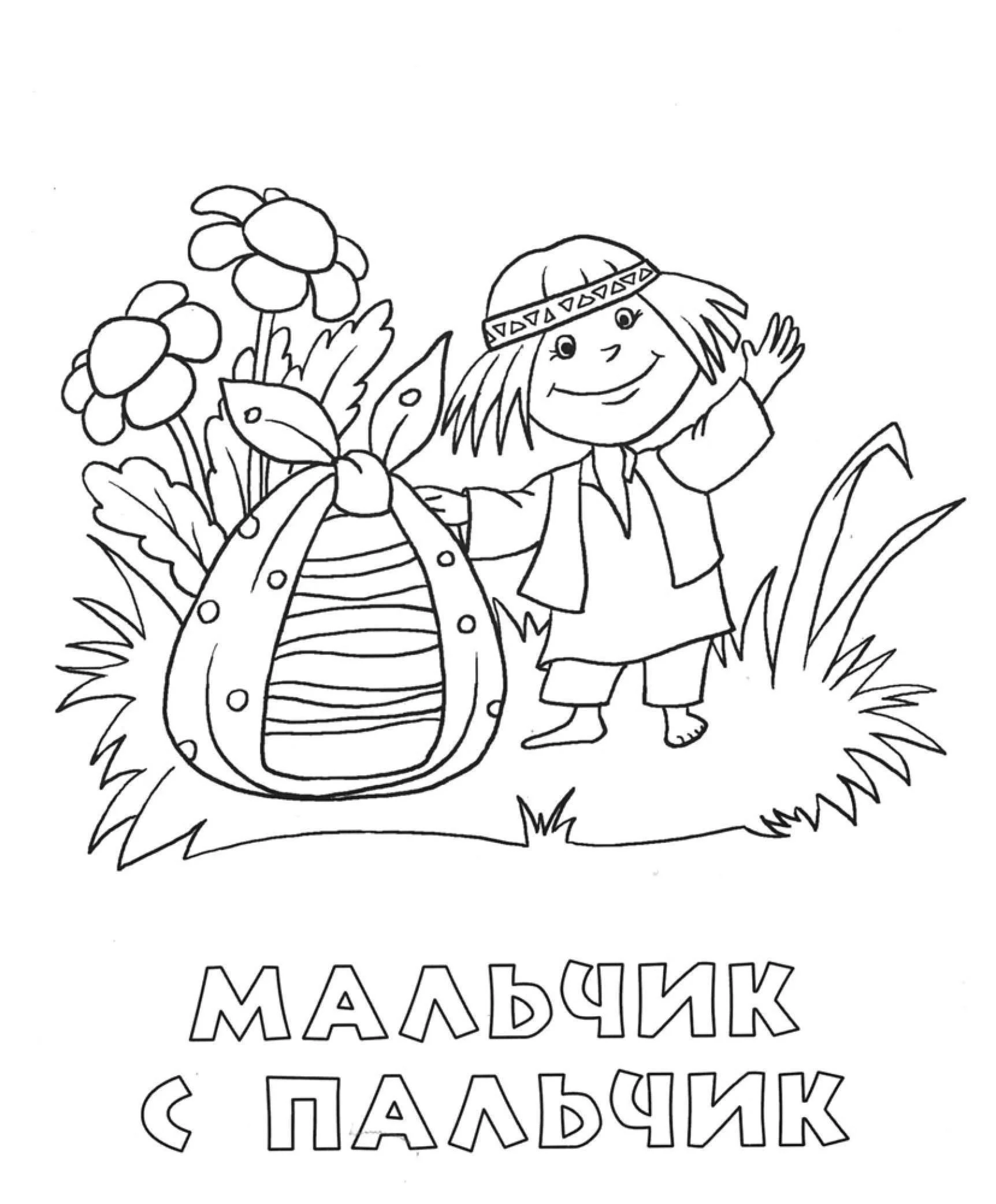 Мальчик с пальчик в лесу №14011. Раскраски из мультиков. Мальчик с пальчик.