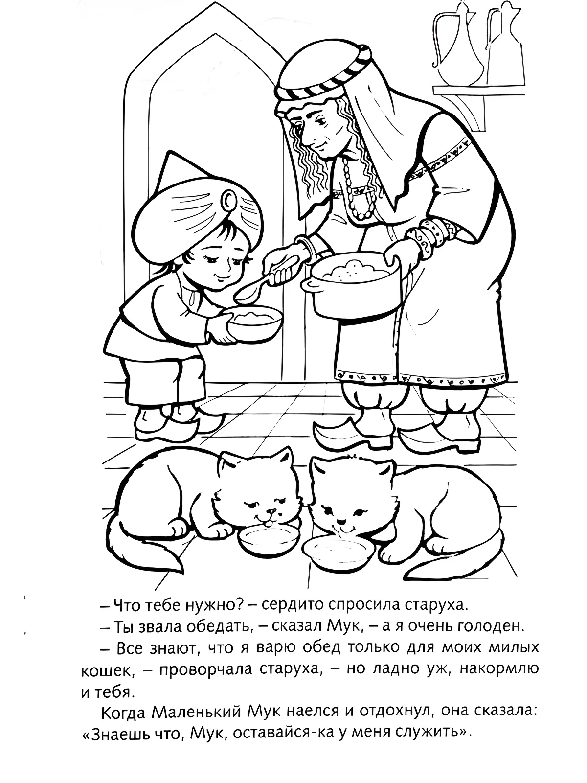 Маленький Мук угощается с кошками №13511. Раскраски из мультиков. Маленький мук.