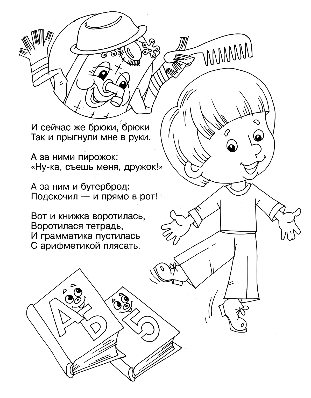 Мойдодыр и мальчик №11475. Раскраски из мультиков. Мойдодыр.