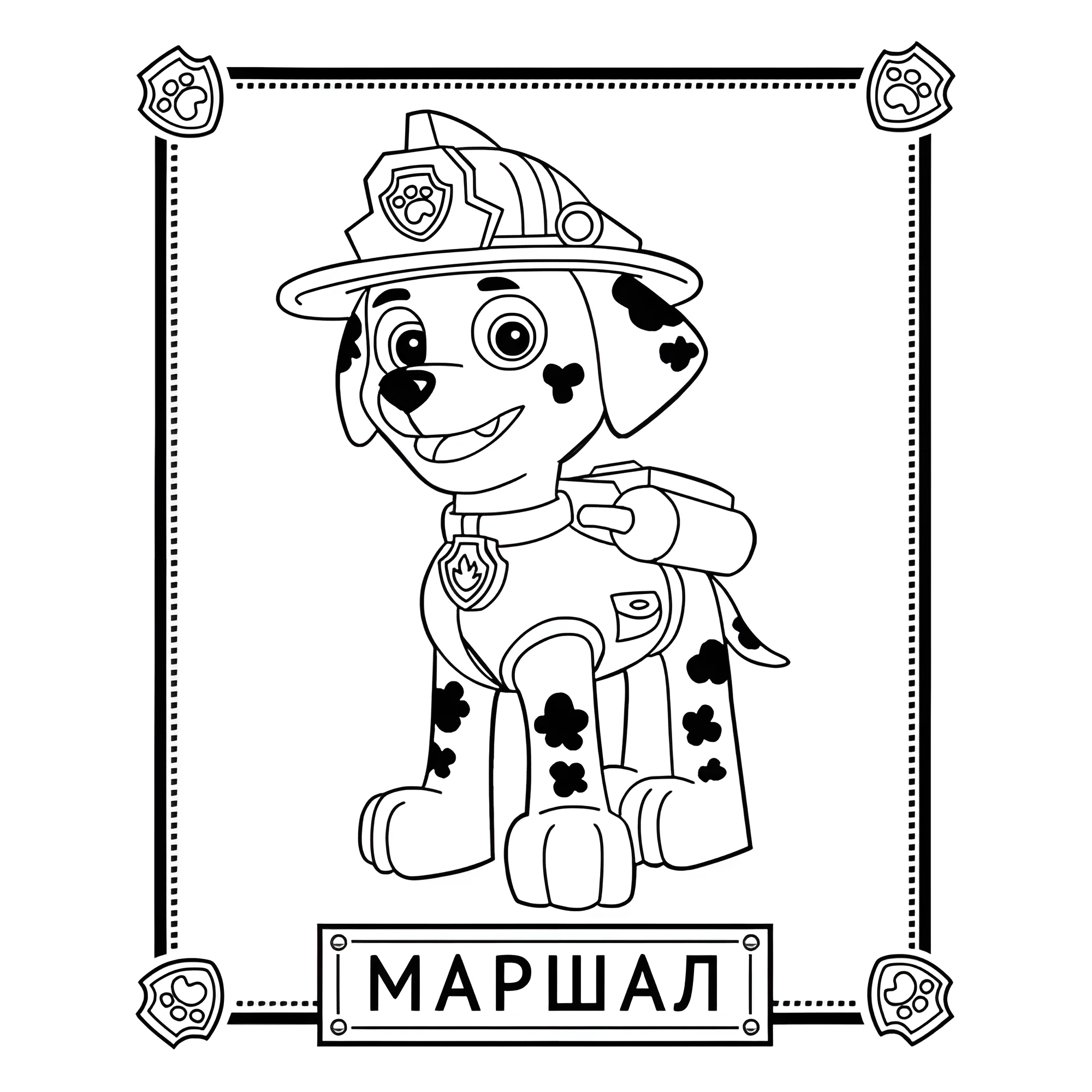 Маршал №14204. Раскраски из мультиков. Щенячий патруль.