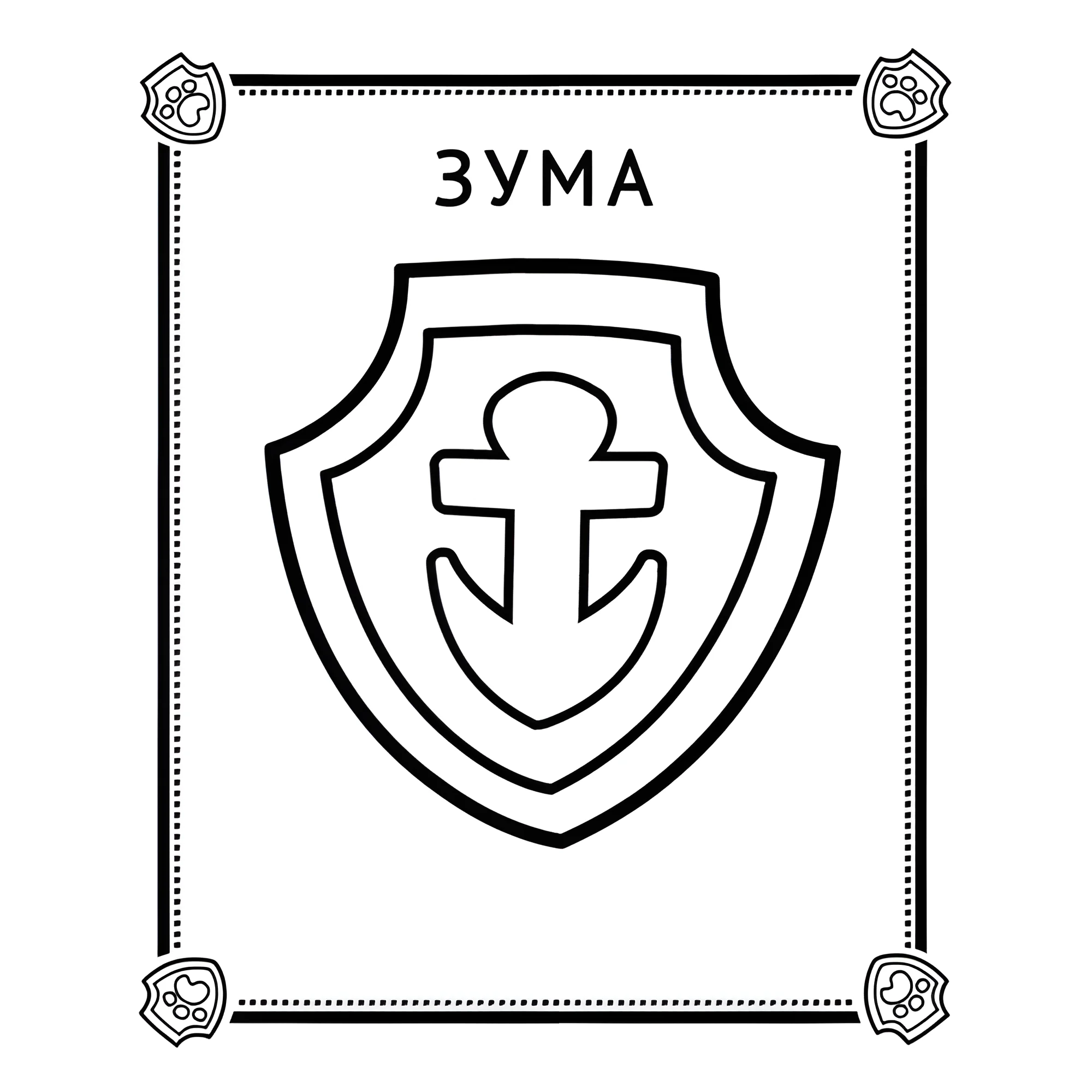 Значок Зума №14305. Раскраски из мультиков. Щенячий патруль.