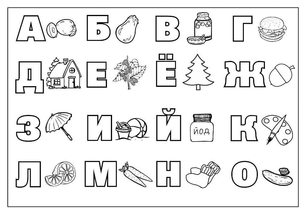 Алфавит часть 1 №449. Прописи онлайн. Прописи-раскраски для 1 класса.