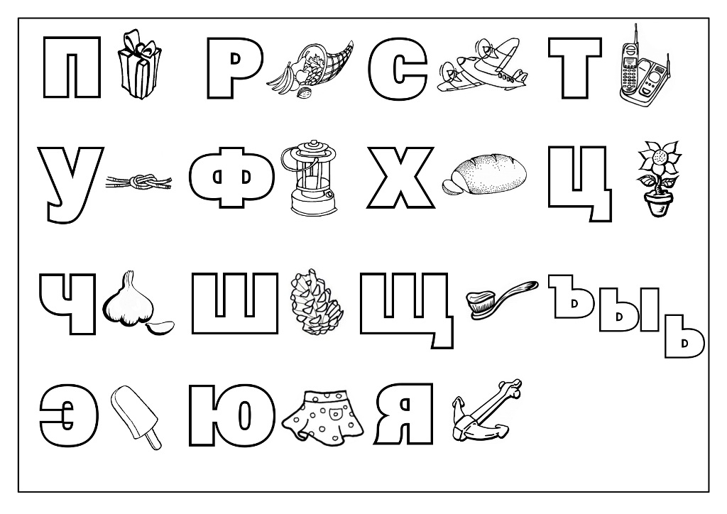 Алфавит часть 2 №448. Прописи онлайн. Прописи-раскраски для 1 класса.