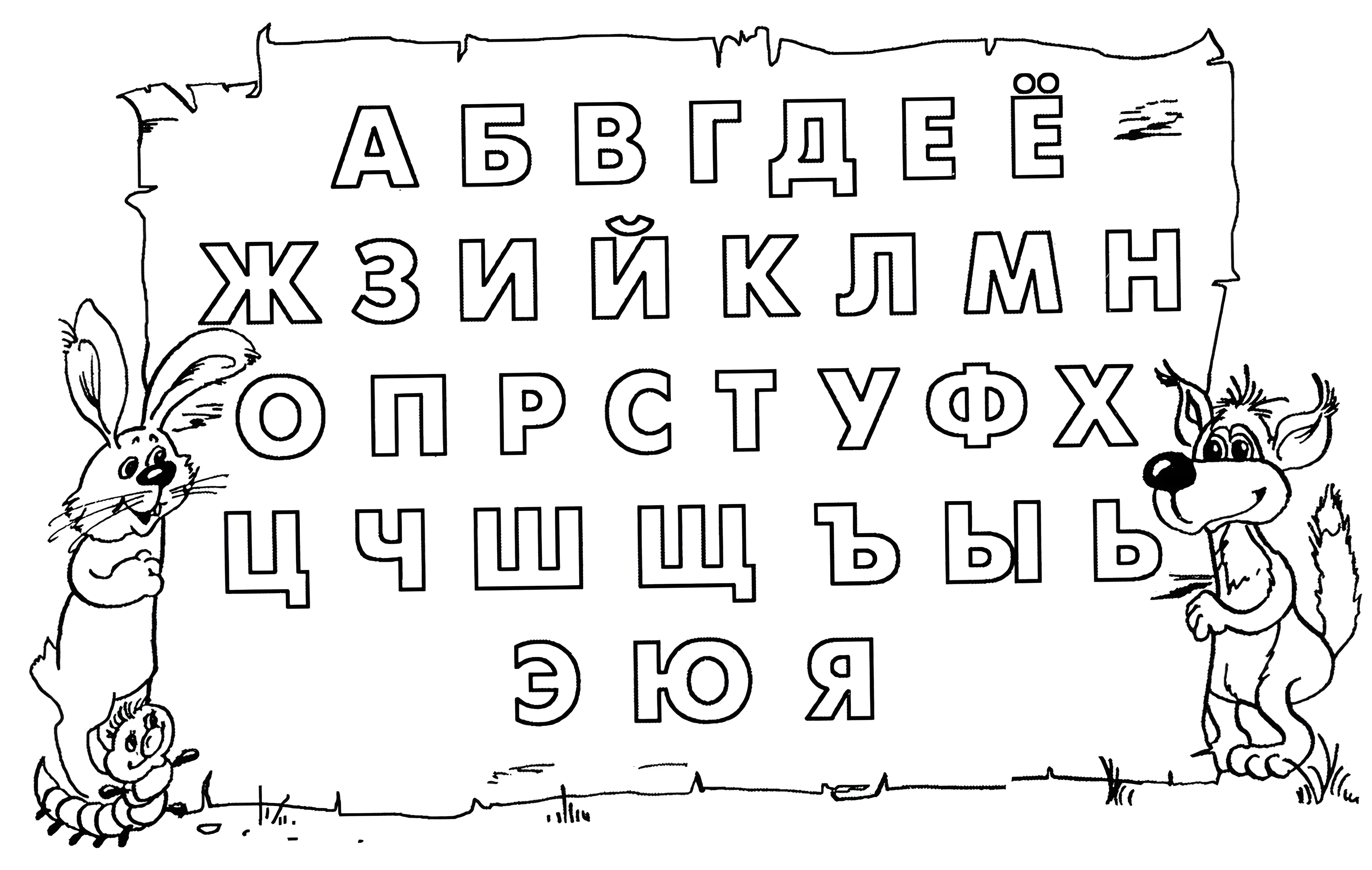 Азбука с забавными зверями для детей №5949. Обучающие и развивающие раскраски для детского сада, для начальных классов. Алфавит.