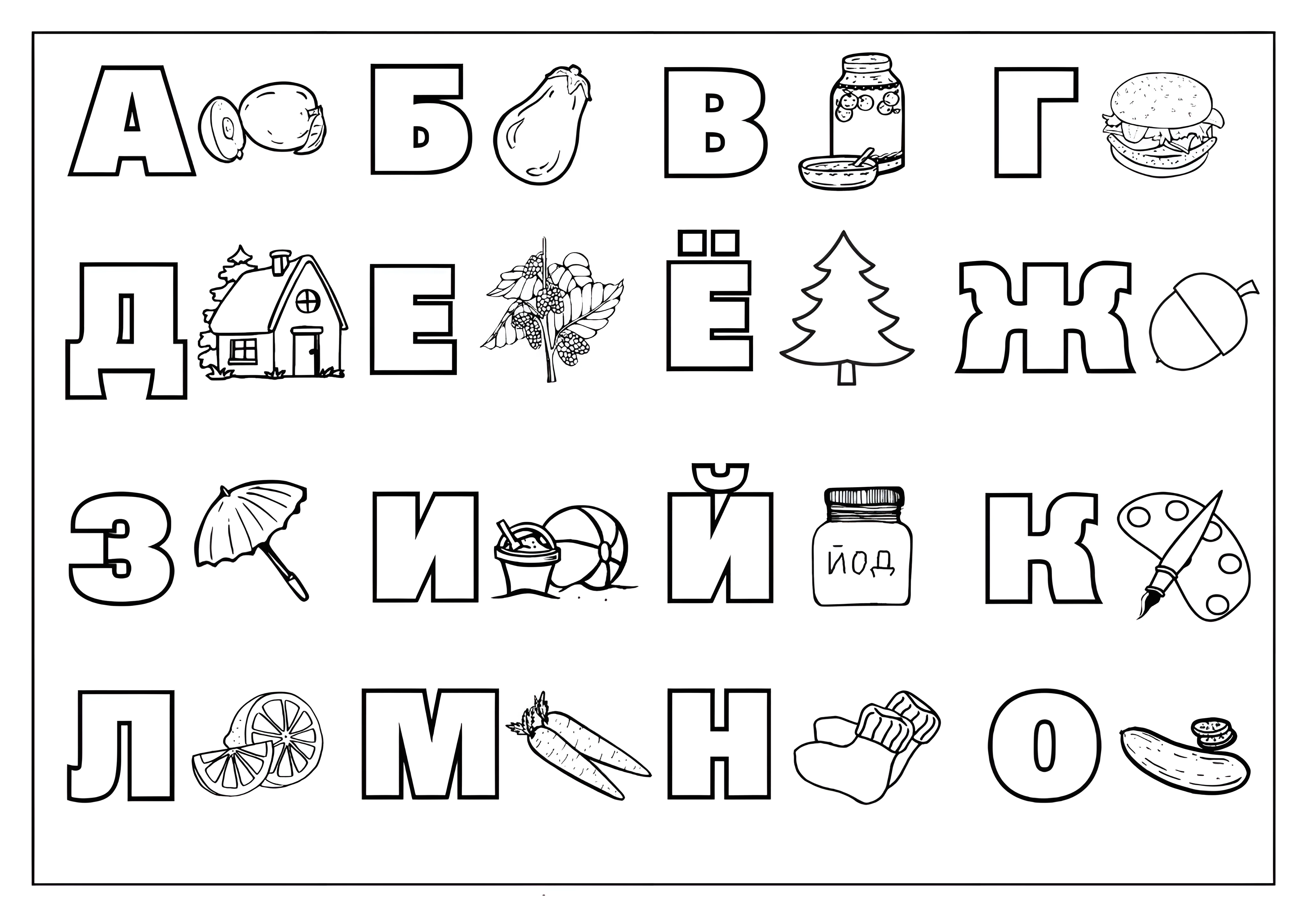 Алфавит с картинками для малышей №5953. Обучающие и развивающие раскраски для детского сада, для начальных классов. Алфавит.
