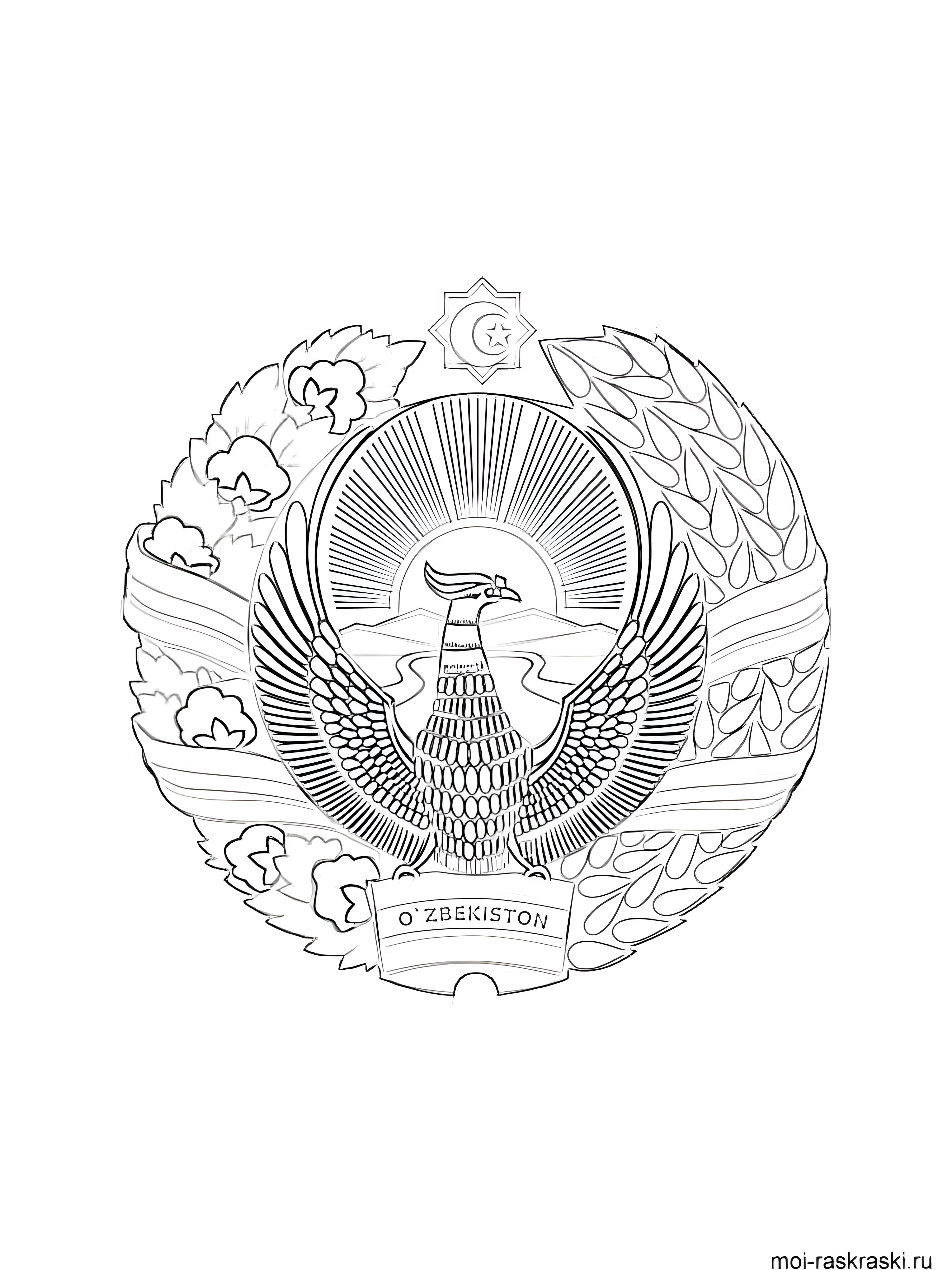 Герб Узбекистана для детей №6481. Обучающие и развивающие раскраски для детского сада, для начальных классов. Гербы.
