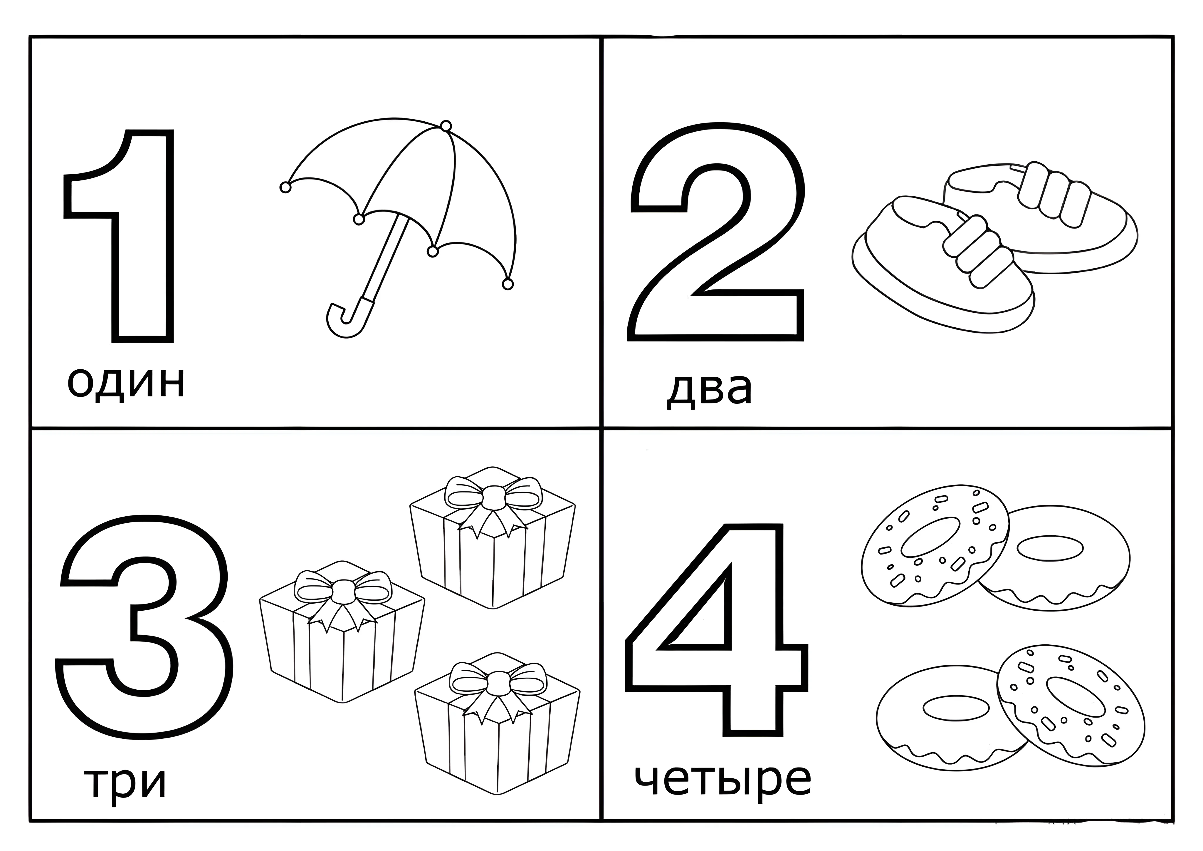 Числа для малышей: учимся считать №5994. Обучающие и развивающие раскраски для детского сада, для начальных классов. Изучаем цифры.