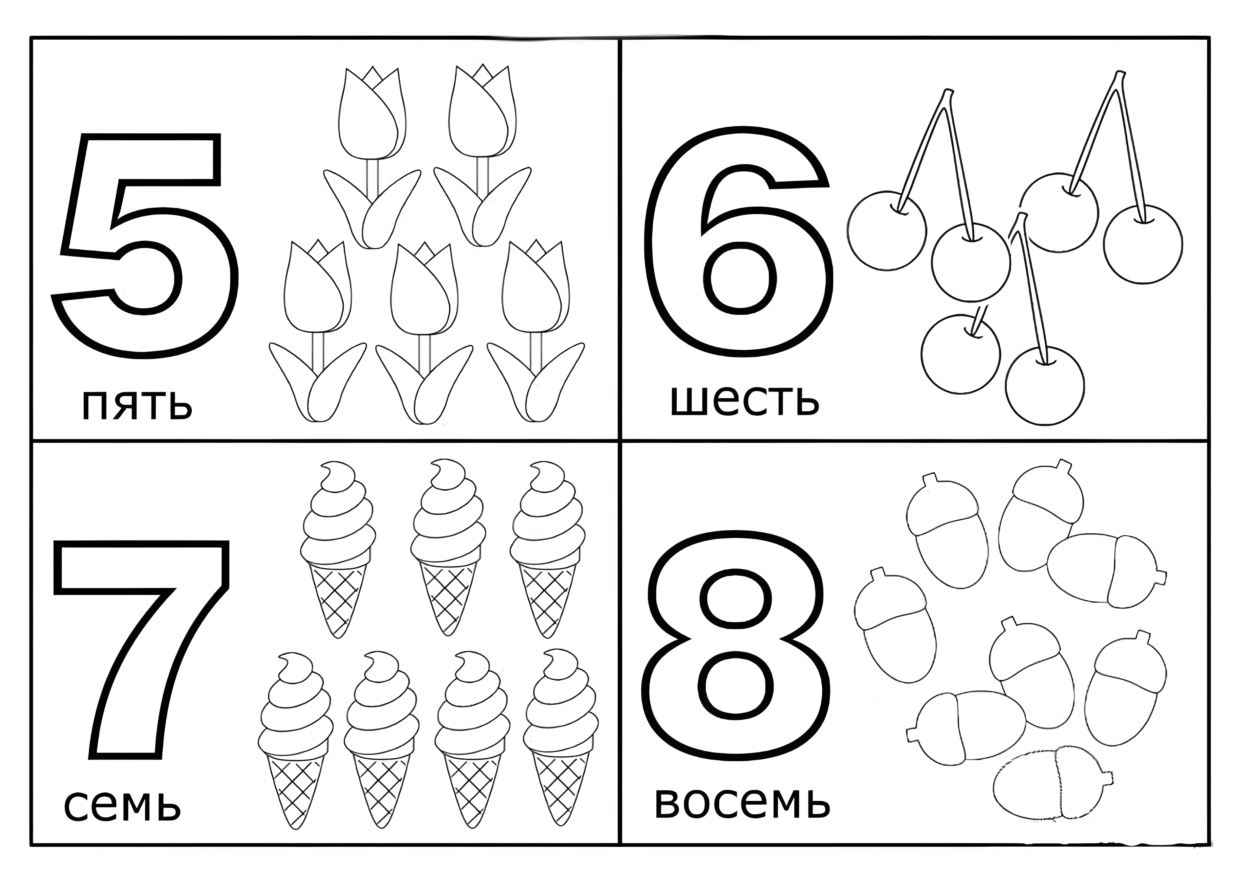 Изучаем цифры для детей №5995. Обучающие и развивающие раскраски для детского сада, для начальных классов. Изучаем цифры.
