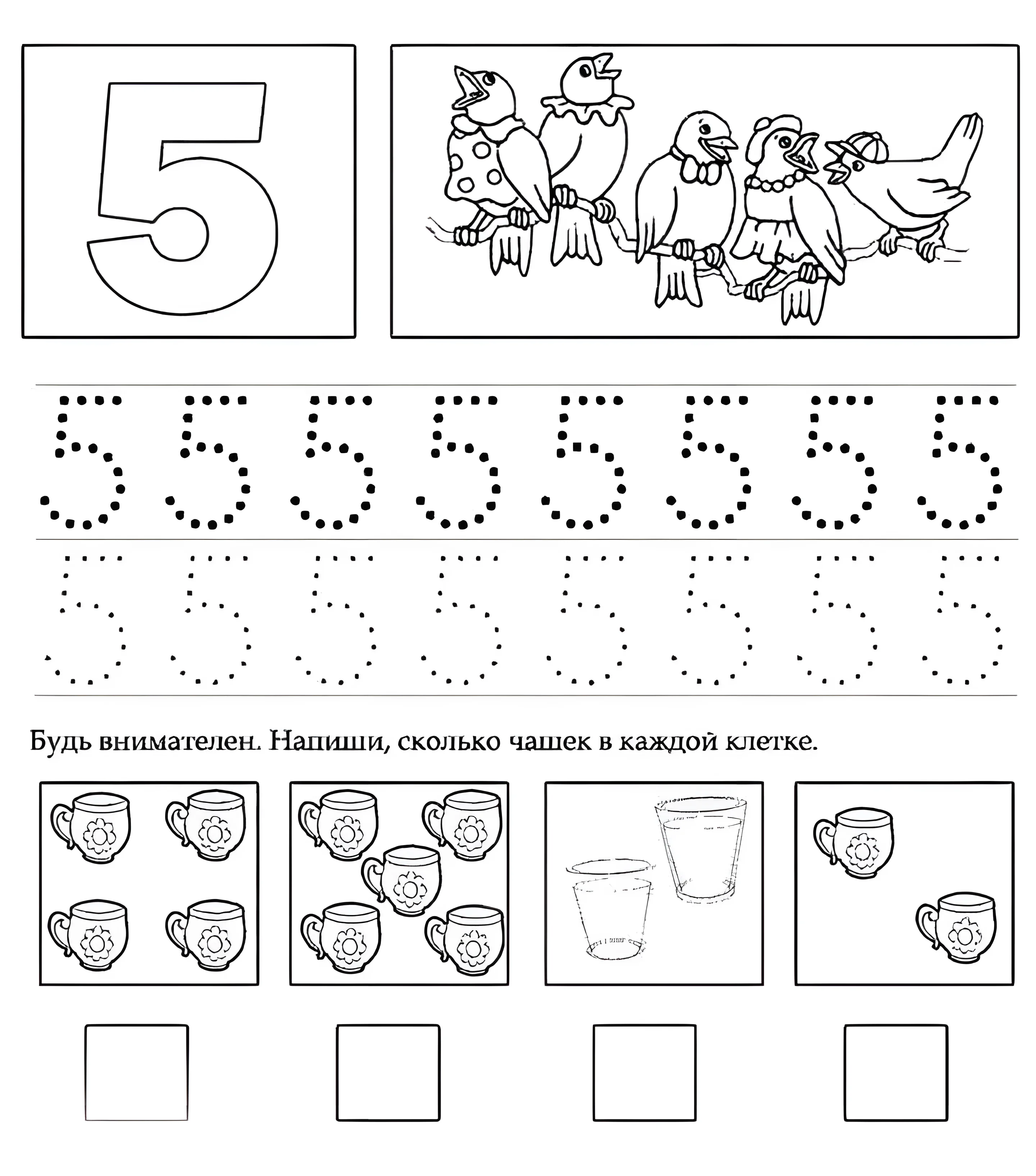 Изучаем цифры для детей №5998. Обучающие и развивающие раскраски для детского сада, для начальных классов. Изучаем цифры.