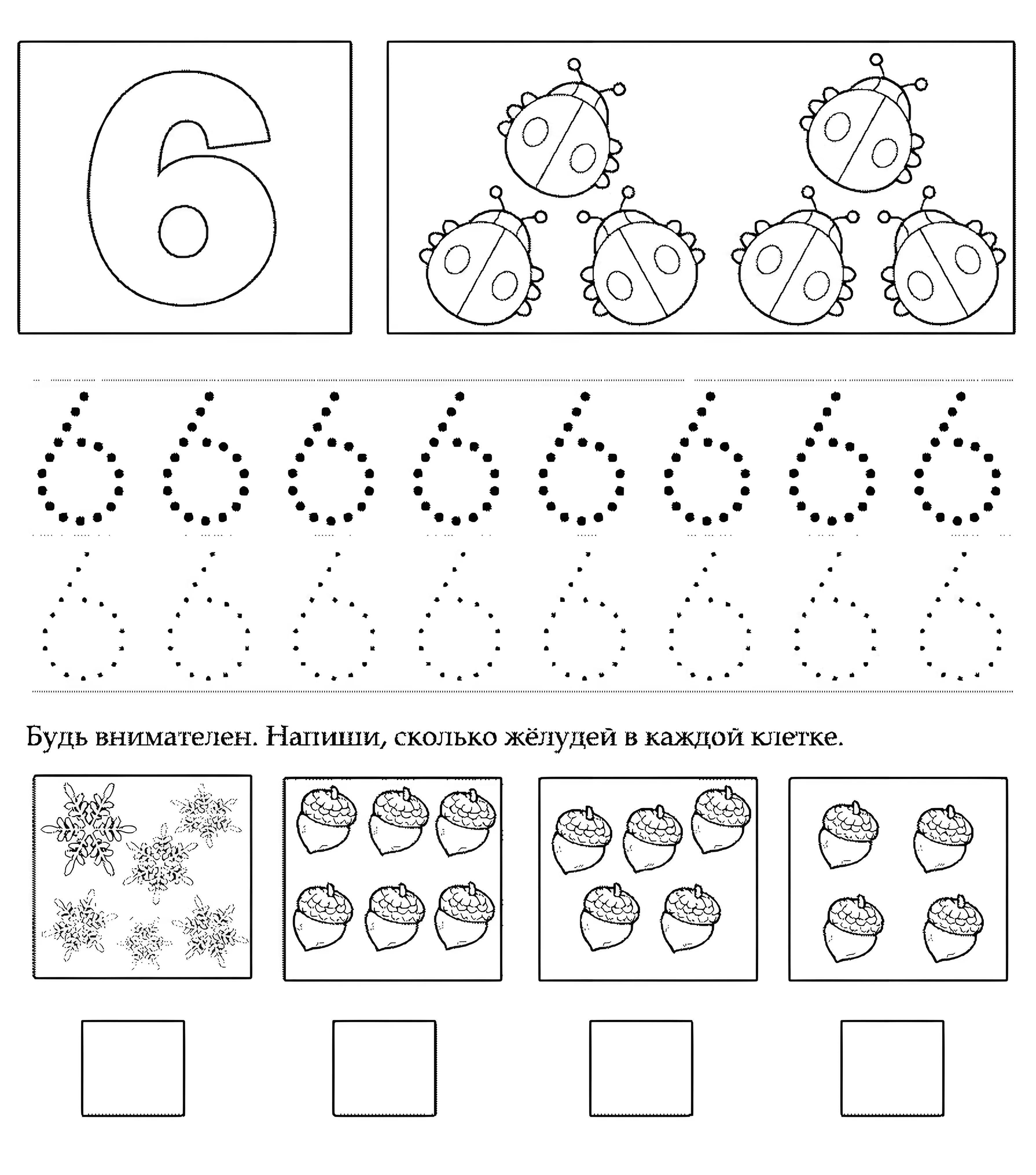 Изучаем цифры для детей №5999. Обучающие и развивающие раскраски для детского сада, для начальных классов. Изучаем цифры.