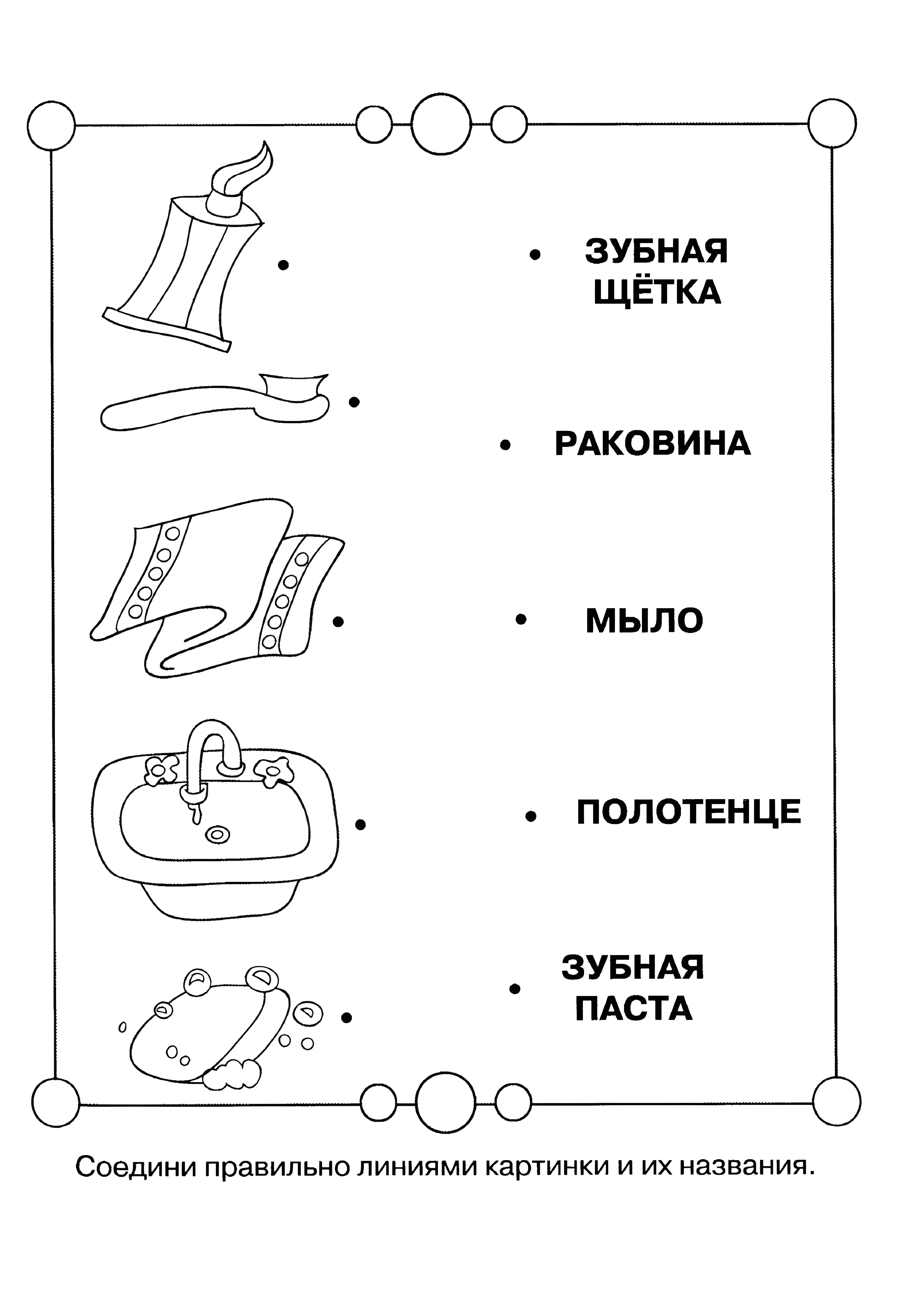 Веселые задания для детей по логике №6219. Обучающие и развивающие раскраски для детского сада, для начальных классов. Логические.