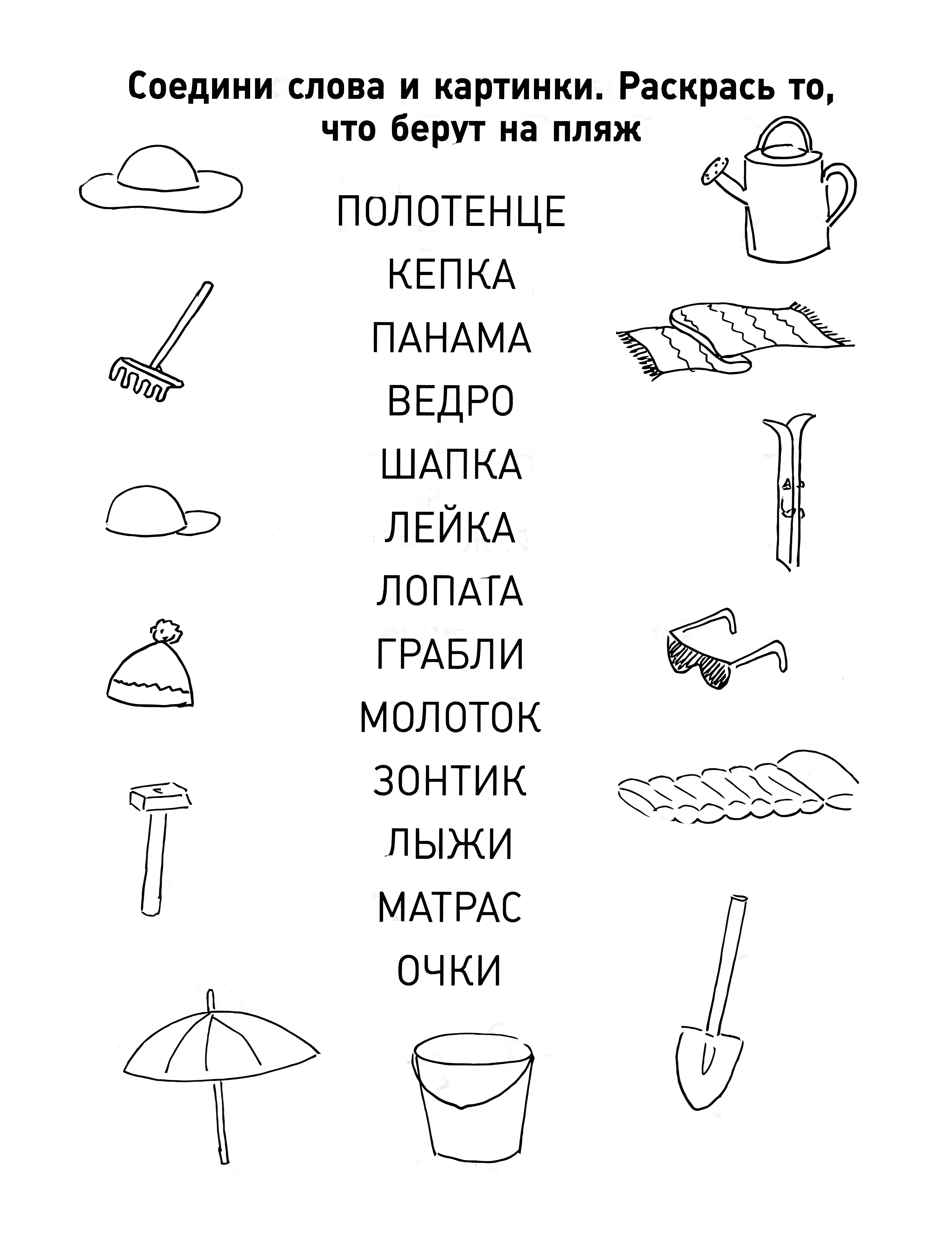 Задания и картинки для логопедов №6623. Обучающие и развивающие раскраски для детского сада, для начальных классов. Логопедические.
