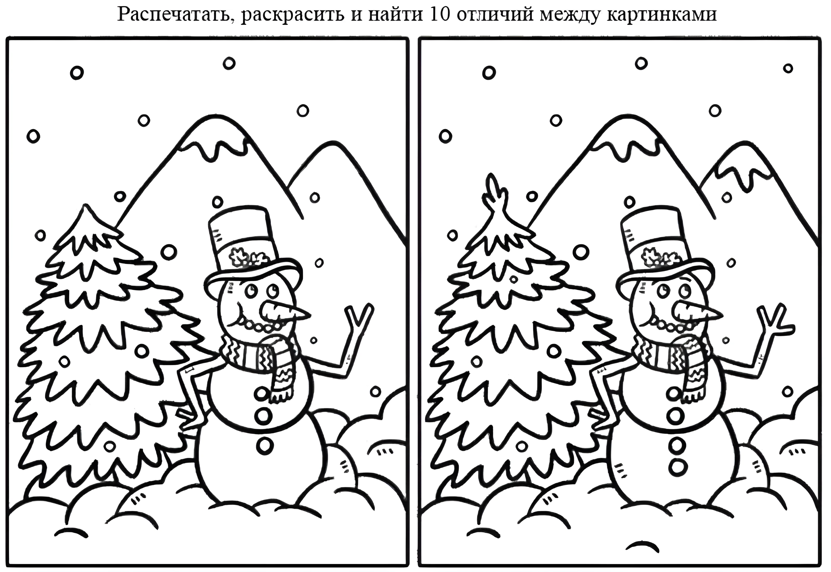 Найди отличия для детей №6188. Обучающие и развивающие раскраски для детского сада, для начальных классов. Найди отличия.