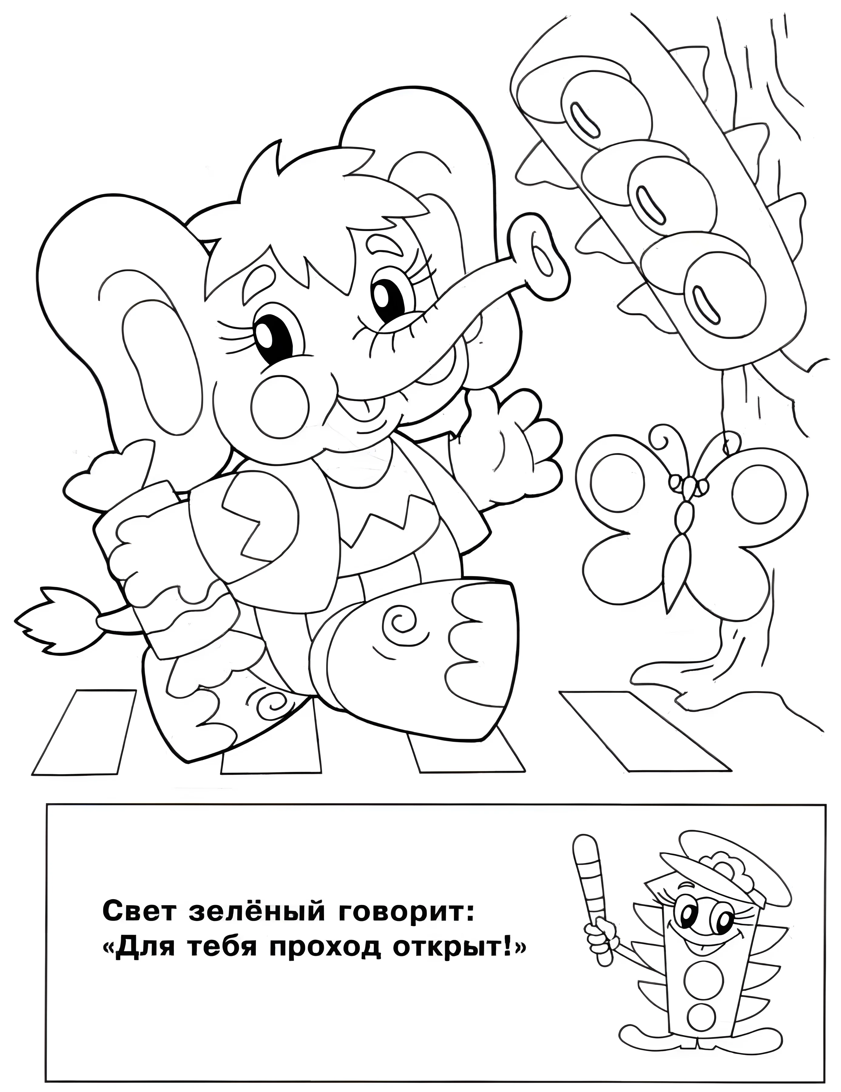 Веселые герои дорожного движения для детей №5927. Обучающие и развивающие раскраски для детского сада, для начальных классов. По пдд.