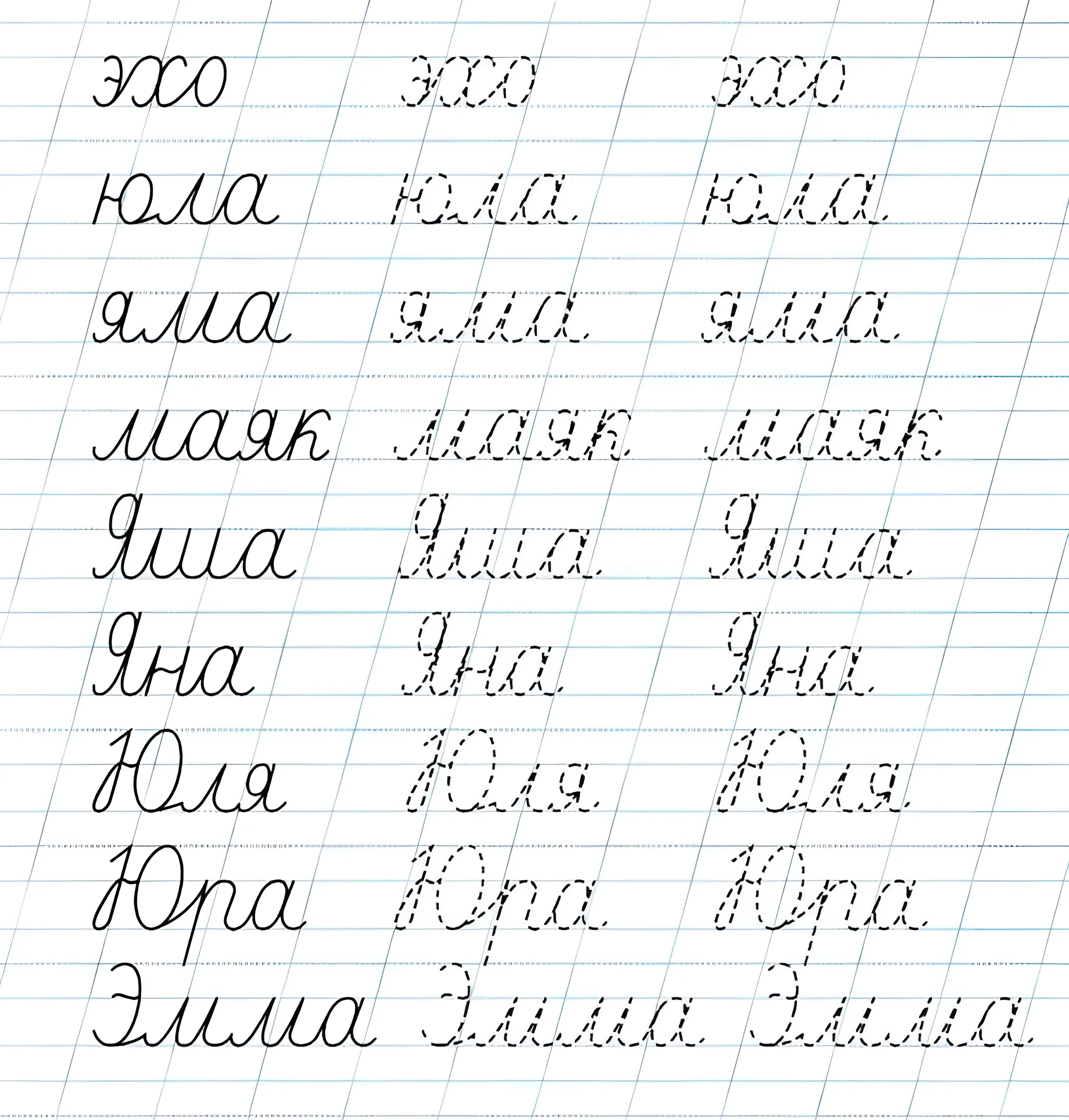 Упражнения по каллиграфии для первого класса №5939. Обучающие и развивающие раскраски для детского сада, для начальных классов. Раскраски Прописи 1 класс.