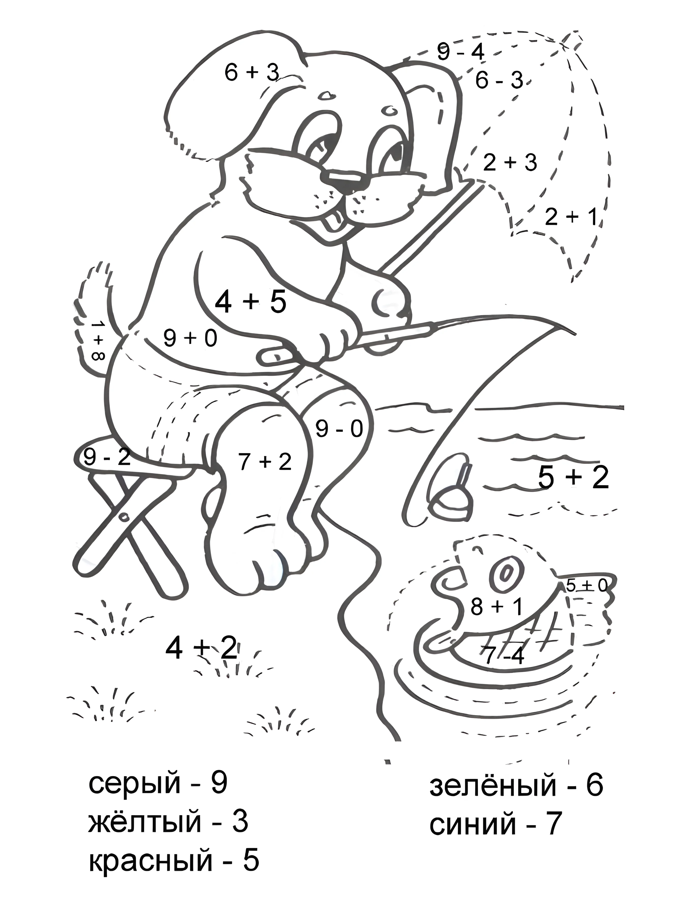 Забавный птенец с красками для детей №5886. Обучающие и развивающие раскраски для детского сада, для начальных классов. С примерами в пределах 10.