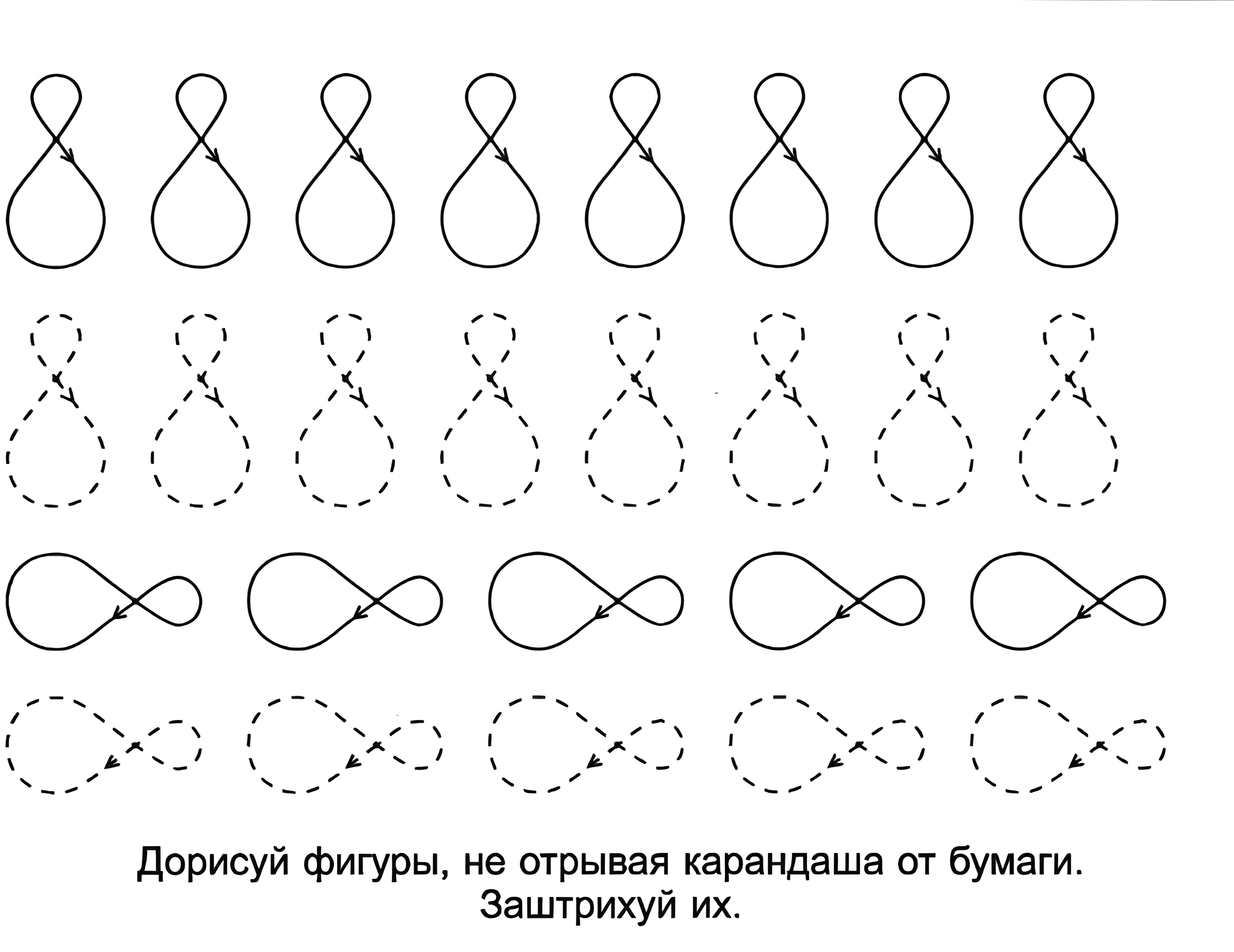 Простые штриховки для развития моторики №6233. Обучающие и развивающие раскраски для детского сада, для начальных классов. Штриховки.