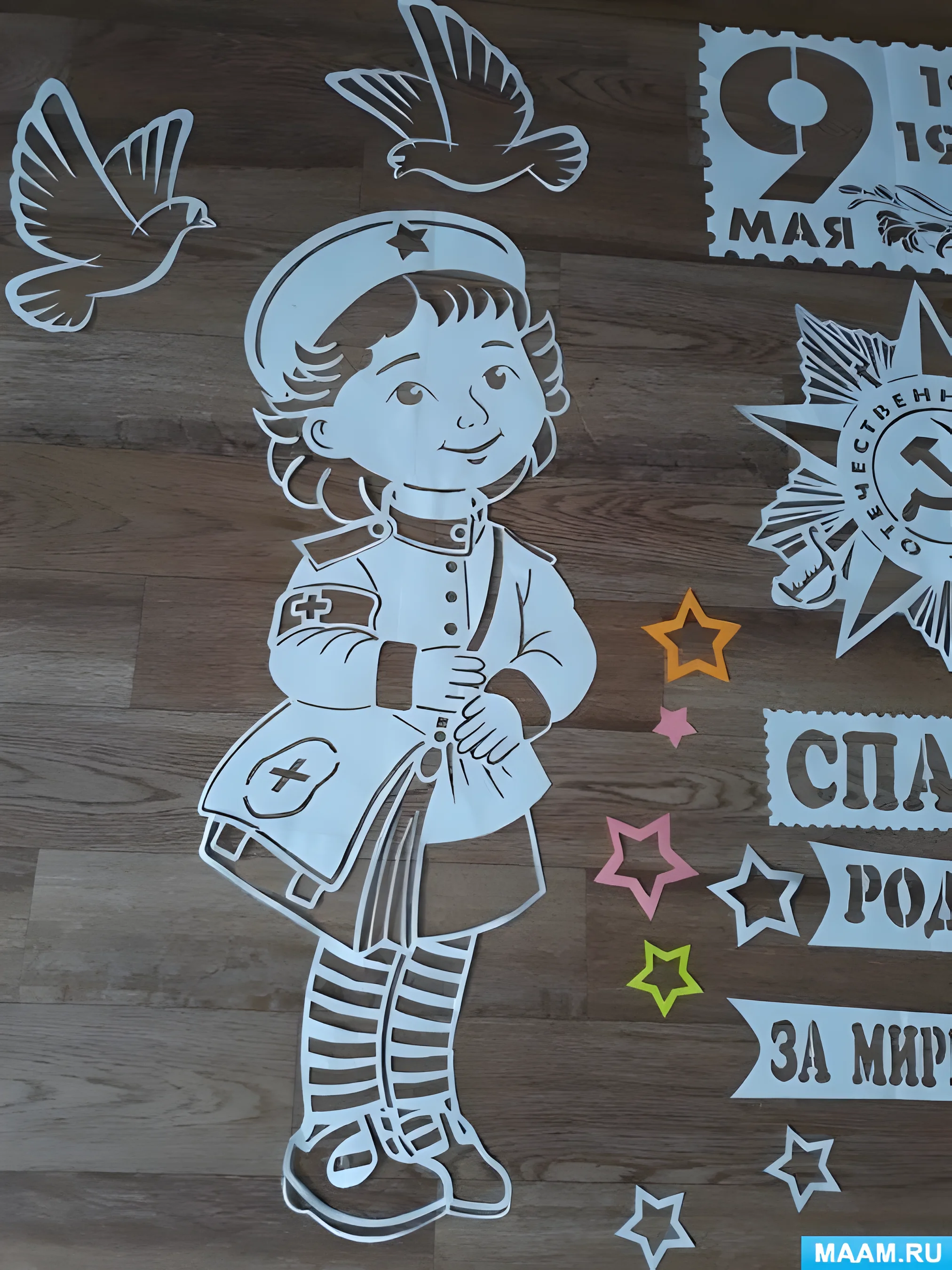 Вытынанки ко Дню Победы №3148. Шаблоны и вытынанки. Весенние вытынанки на 9 мая
.