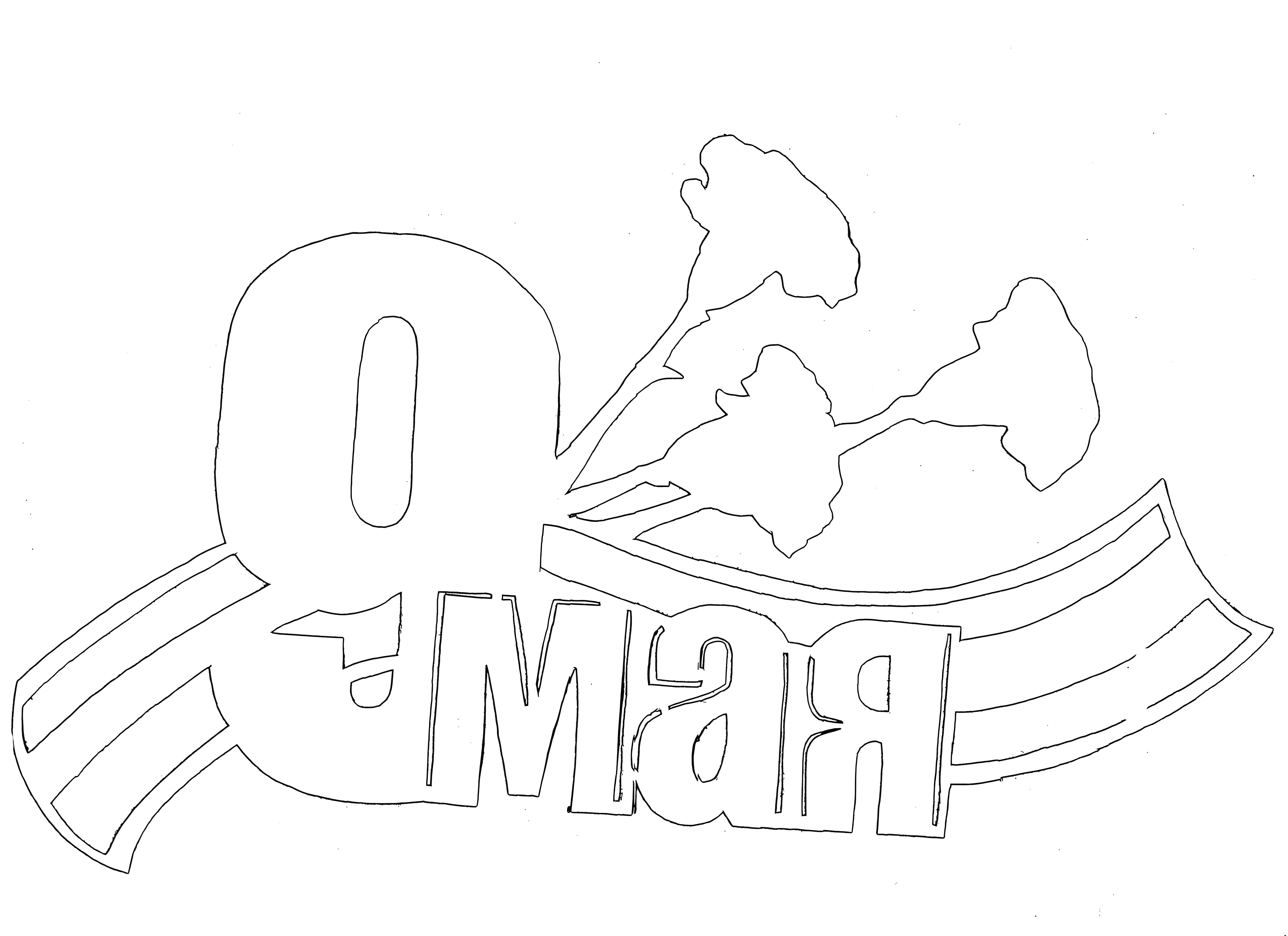 Трафареты на окна к 9 мая №3189. Шаблоны и вытынанки. Весенние вытынанки на 9 мая
.