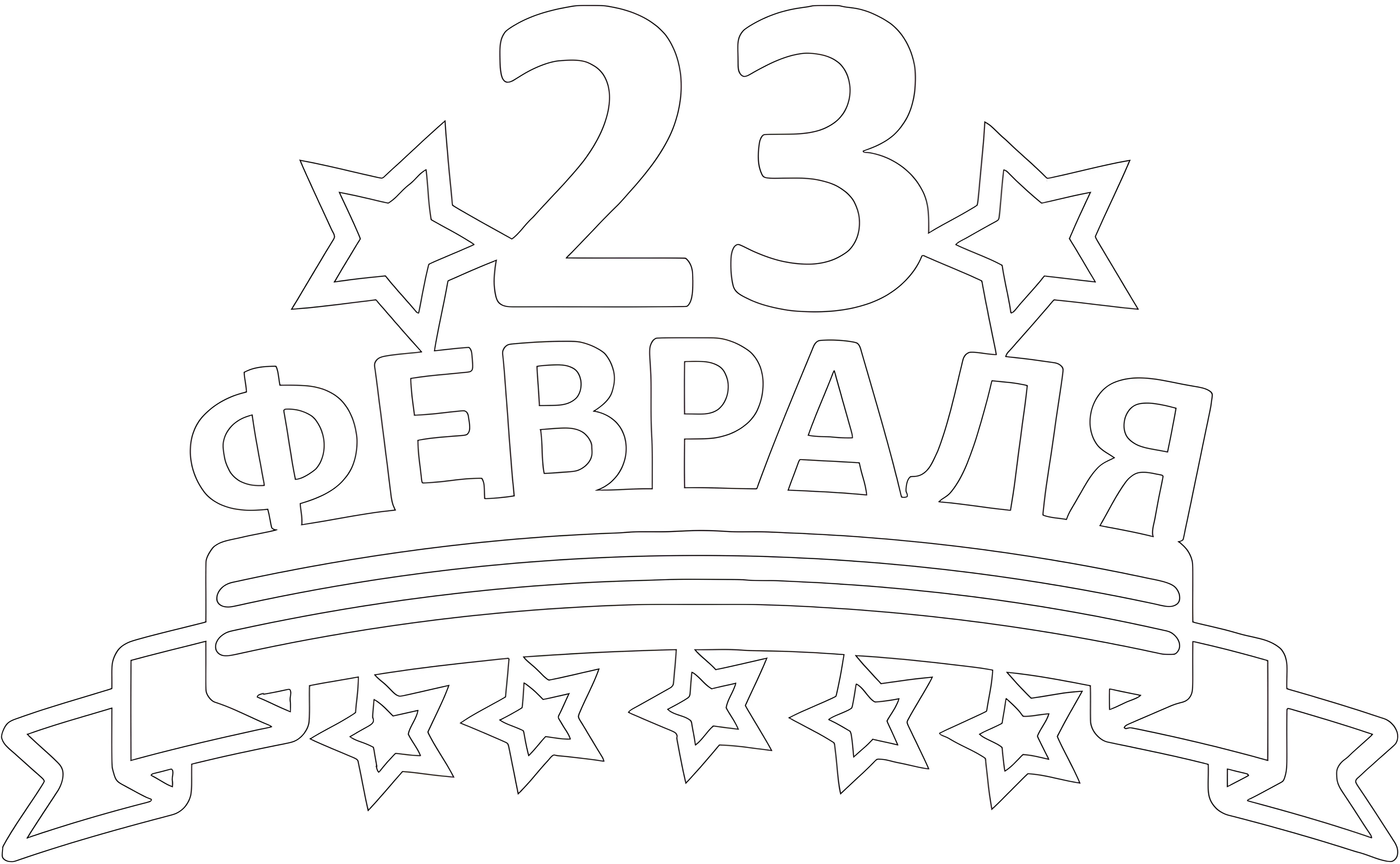 Вытынанки на 23 февраля шаблоны №4056. Шаблоны и вытынанки. Большие вытынанки на 23 февраля.