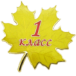 Для 1 класса с примерами