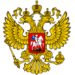 Герб и флаг россии